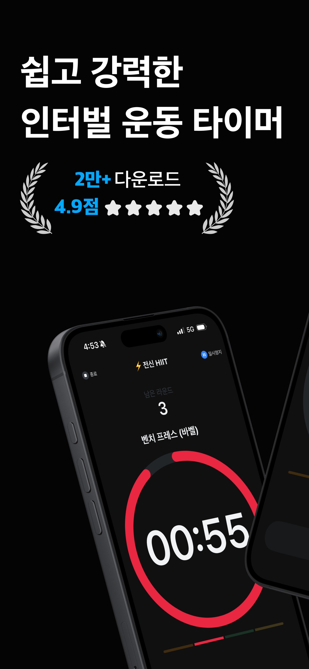 Workout Timy Screenshot 1