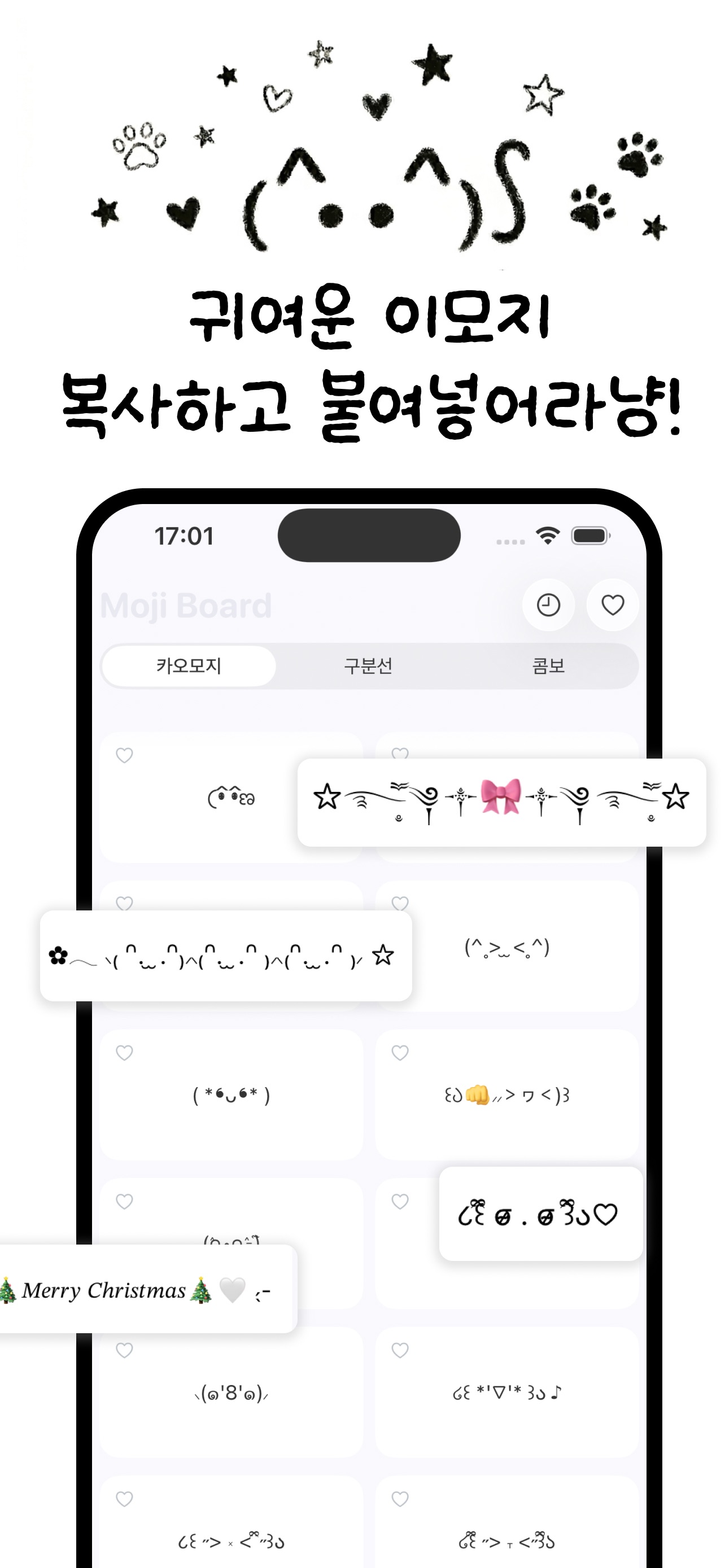 MojiBoard Screenshot 1