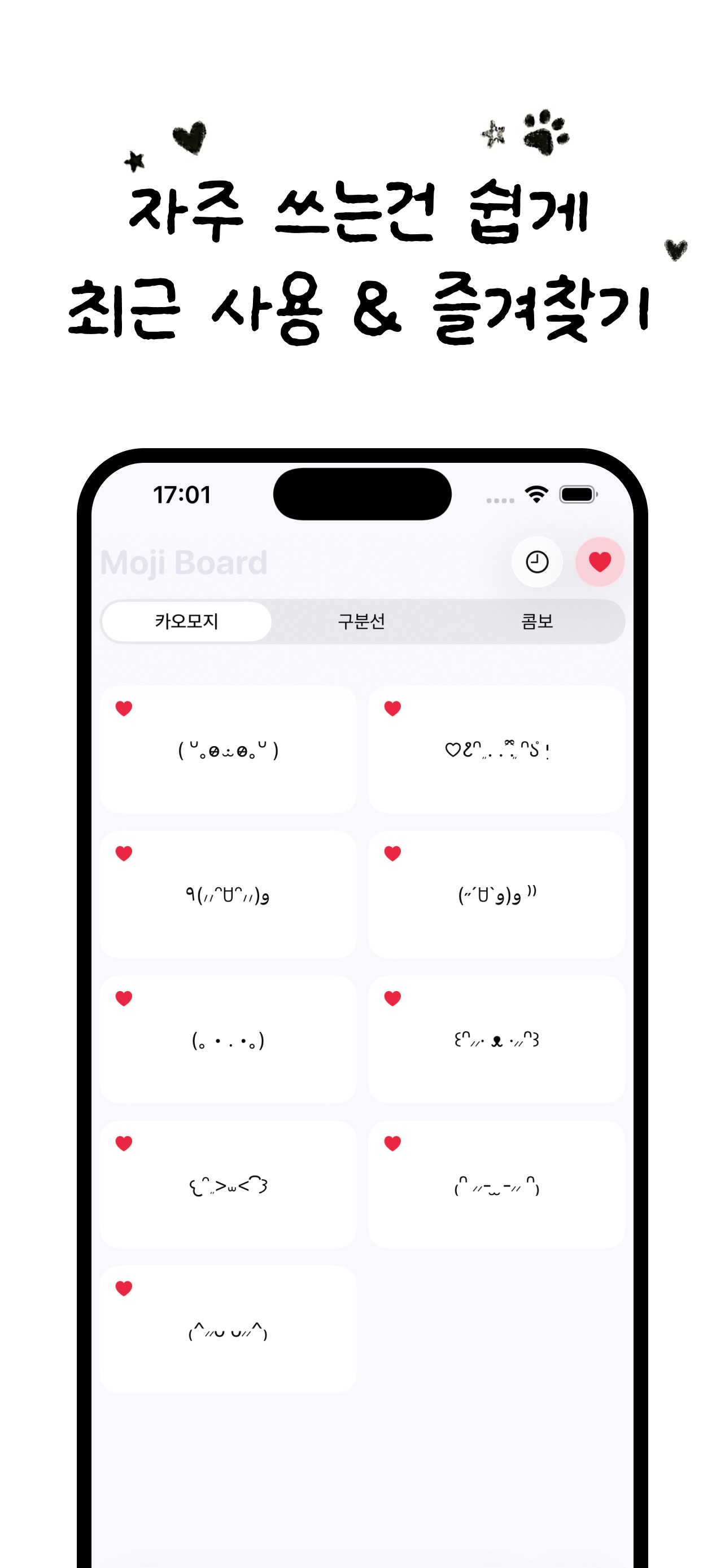MojiBoard Screenshot 3