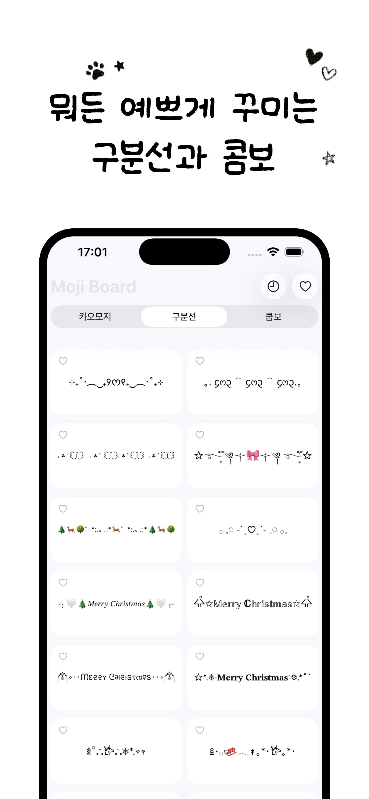 MojiBoard Screenshot 4