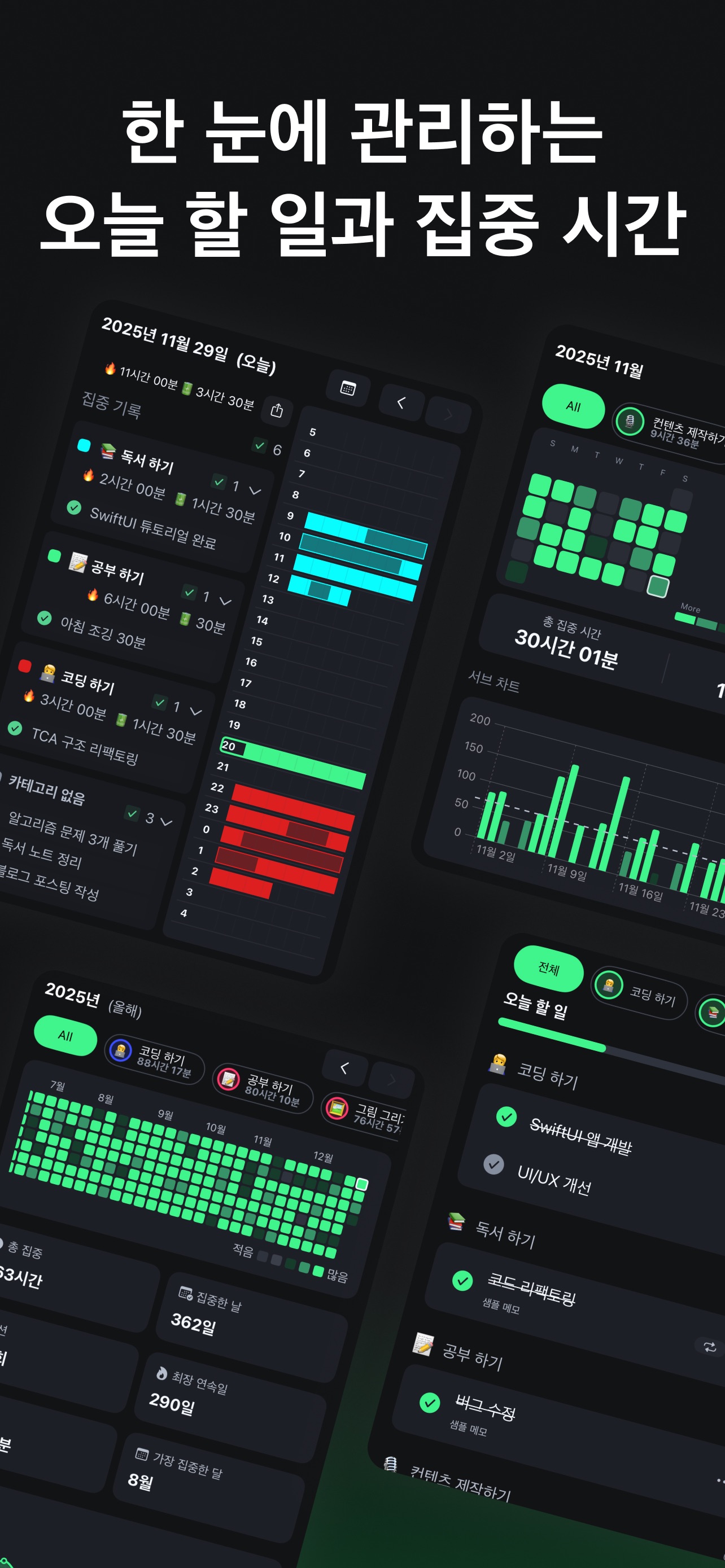 OneThing Screenshot 2