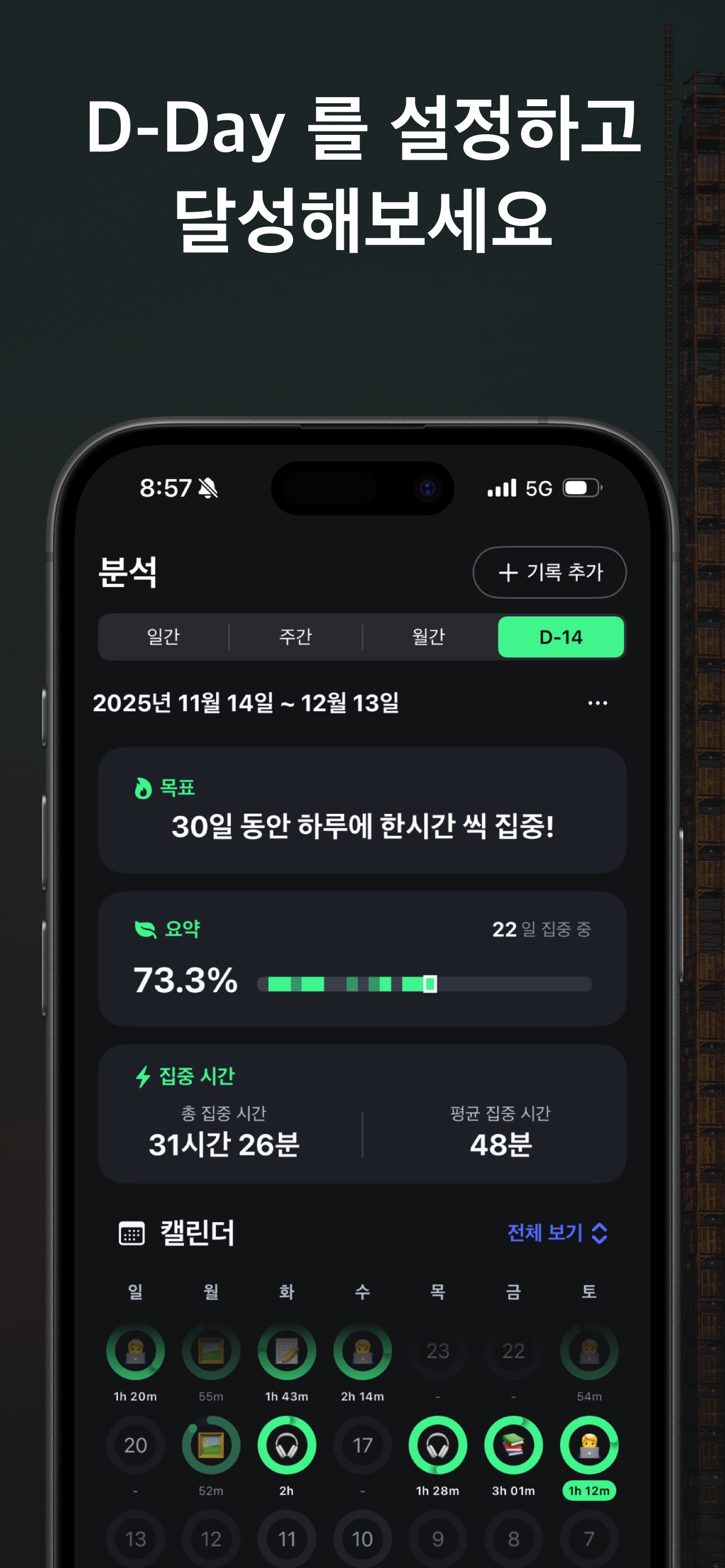 OneThing Screenshot 4