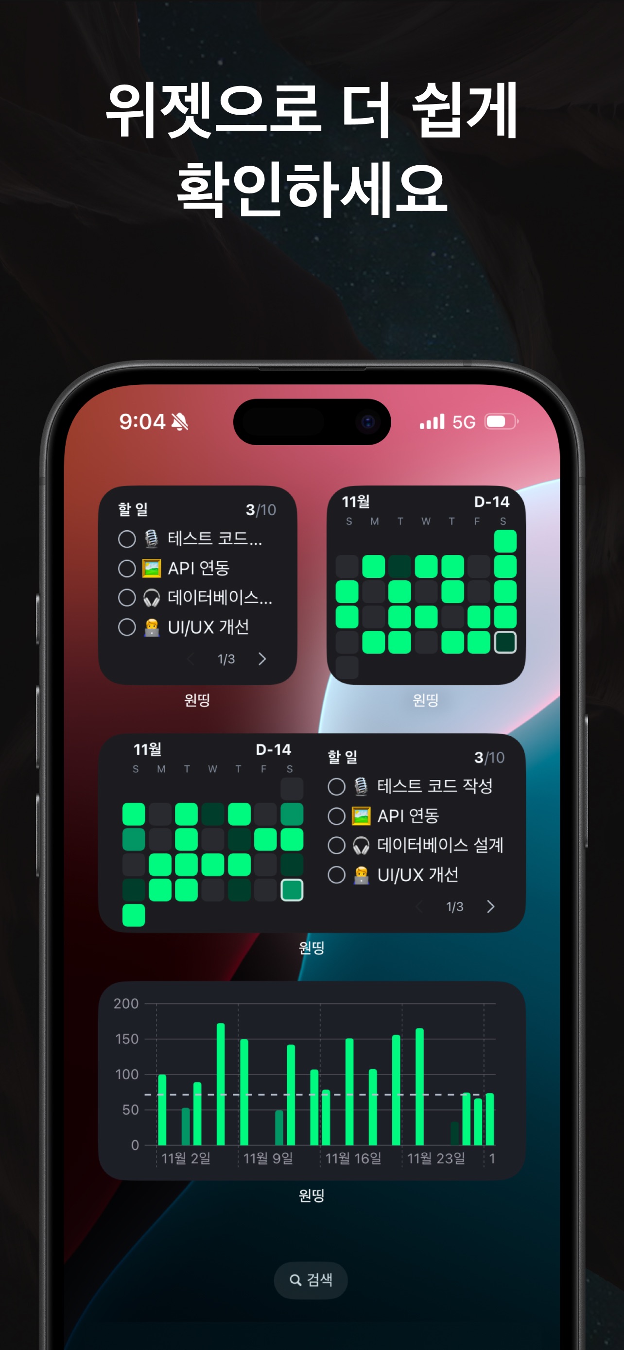 OneThing Screenshot 5