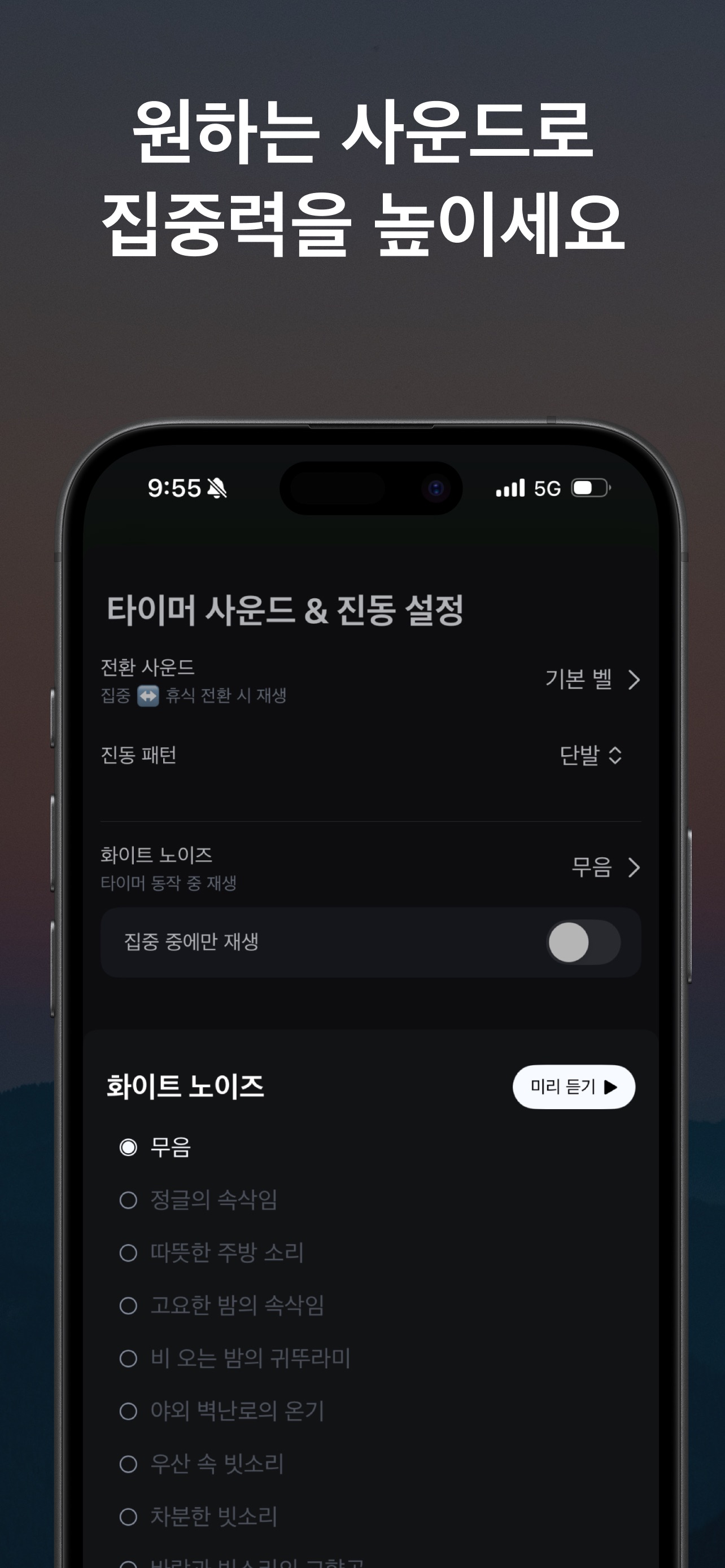 OneThing Screenshot 6